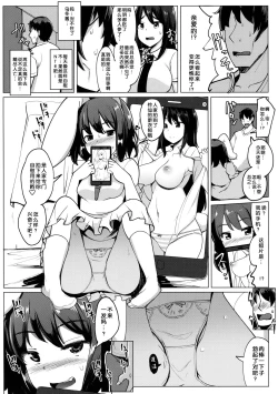 Page 19 of Uwaki Shite Tewi-chan to Sex Shita