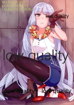 Page 15 of MY LADY MURAKUMO