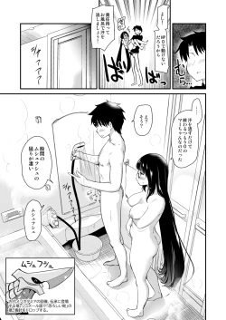 Page 11 of Otakuhime to Ichaicha Furo