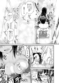 Page 19 of Otakuhime to Ichaicha Furo