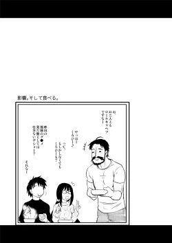 Page 23 of Otakuhime to Ichaicha Furo