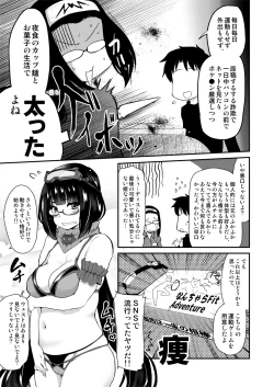 Page 5 of Otakuhime to Ichaicha Furo