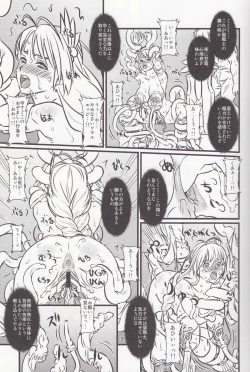 Page 17 of Soul Slave 2