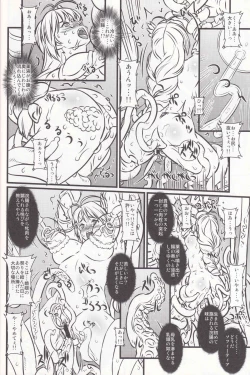 Page 28 of Soul Slave 2