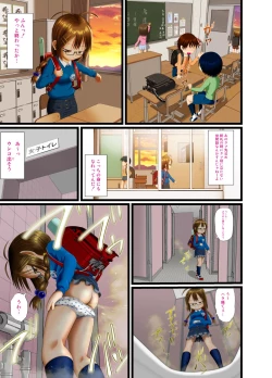 Page 13 of Sugiura-san wa Gas Nuki o Shitai!