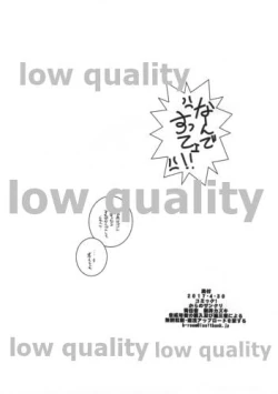 Page 11 of Nyuukyo Tsuide ni Murakumo o Shojo ni Shitemita Hon