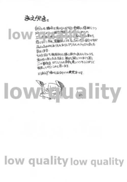 Page 2 of Nyuukyo Tsuide ni Murakumo o Shojo ni Shitemita Hon