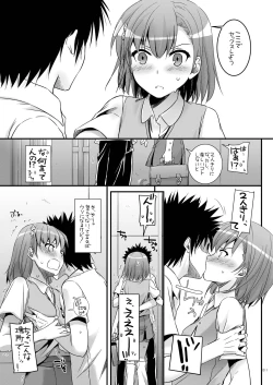 Page 10 of DL - Toaru Soushuuhen 02