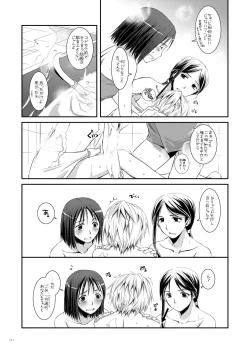 Page 110 of DL - Toaru Soushuuhen 02