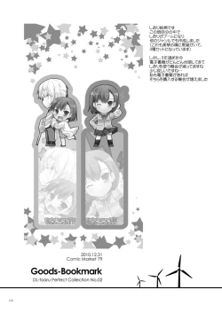 Page 172 of DL - Toaru Soushuuhen 02