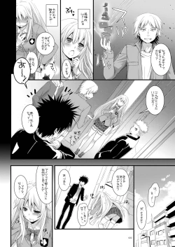 Page 21 of DL - Toaru Soushuuhen 02