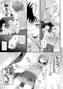 Page 44 of DL - Toaru Soushuuhen 02