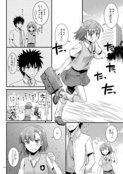 Page 5 of DL - Toaru Soushuuhen 02