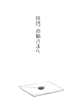 Page 3 of Haikei, Onee-sama e