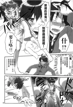 Page 7 of Brother and Sisters