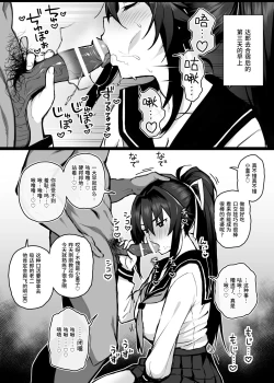 Page 13 of Aniki ni Tabetsukusareta Ore no Kanojo. | 被大哥吃干抹净的我的女友