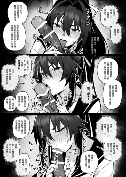 Page 14 of Aniki ni Tabetsukusareta Ore no Kanojo. | 被大哥吃干抹净的我的女友