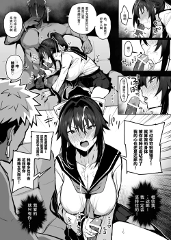 Page 19 of Aniki ni Tabetsukusareta Ore no Kanojo. | 被大哥吃干抹净的我的女友