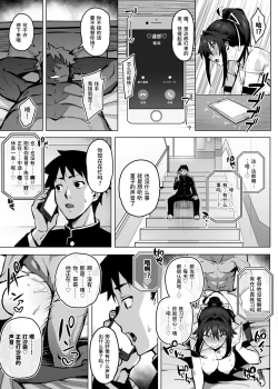 Page 23 of Aniki ni Tabetsukusareta Ore no Kanojo. | 被大哥吃干抹净的我的女友