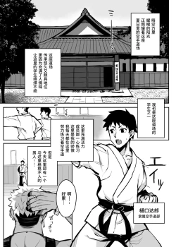 Page 6 of Aniki ni Tabetsukusareta Ore no Kanojo. | 被大哥吃干抹净的我的女友