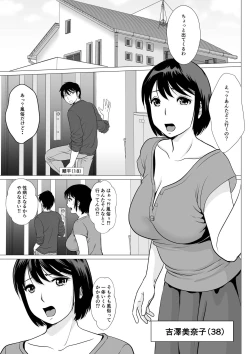 Page 2 of Cospa Saikyou!? Okaa-san Fuuzoku