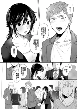 Page 13 of Suki Araba Kareshi no Seiheki o Yugametai!
