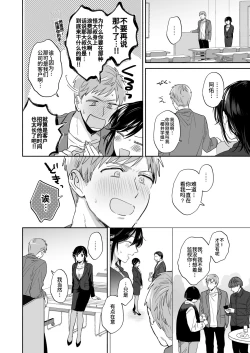 Page 15 of Suki Araba Kareshi no Seiheki o Yugametai!