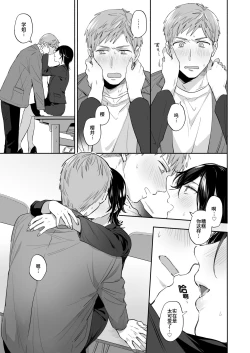 Page 18 of Suki Araba Kareshi no Seiheki o Yugametai!