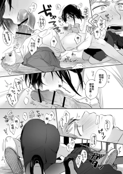 Page 38 of Suki Araba Kareshi no Seiheki o Yugametai!