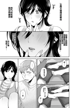 Page 46 of Suki Araba Kareshi no Seiheki o Yugametai!