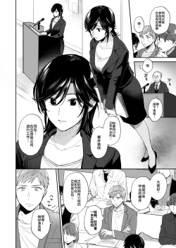 Page 7 of Suki Araba Kareshi no Seiheki o Yugametai!