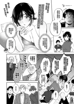 Page 9 of Suki Araba Kareshi no Seiheki o Yugametai!