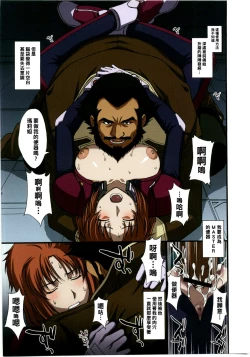 Page 13 of Kamotsusen no Koushuu Benjo