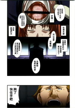 Page 16 of Kamotsusen no Koushuu Benjo