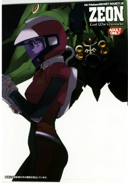 Page 20 of Kamotsusen no Koushuu Benjo