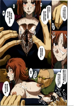 Page 7 of Kamotsusen no Koushuu Benjo