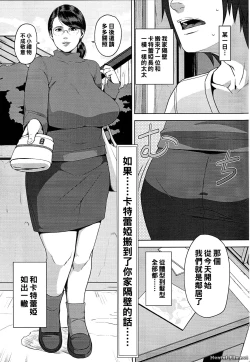 Page 2 of Moshikato Moshimo Cattleya-san ga Tonari ni Hikkoshite Kitara