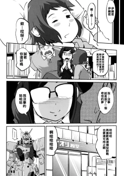 Page 28 of China no Dainiji Seichou-ki