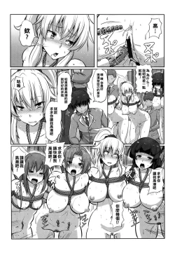 Page 13 of Houkago Rinkan Club