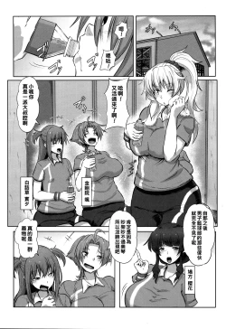 Page 2 of Houkago Rinkan Club