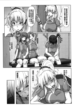 Page 3 of Houkago Rinkan Club