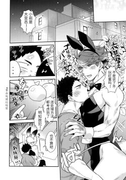 Page 21 of IwaOi! Iwa-chan no Ecchi! | 岩及!小岩好色情!