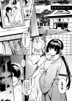 Page 31 of Jinshinkugi!! Bitch-chan