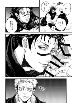 Page 11 of Onii-chan Foreign Love