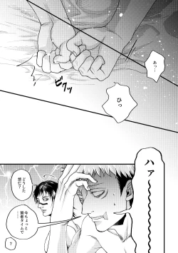 Page 18 of Onii-chan Foreign Love