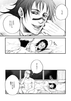 Page 20 of Onii-chan Foreign Love