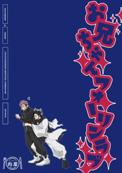 Page 21 of Onii-chan Foreign Love