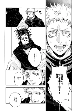 Page 6 of Onii-chan Foreign Love