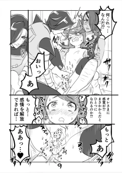 Page 9 of 😼 Ton Myuu Manga