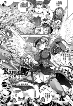 Page 26 of Rance 10ch.1-2